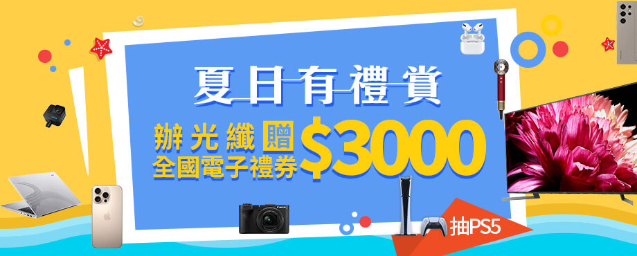 家電0元方案202507